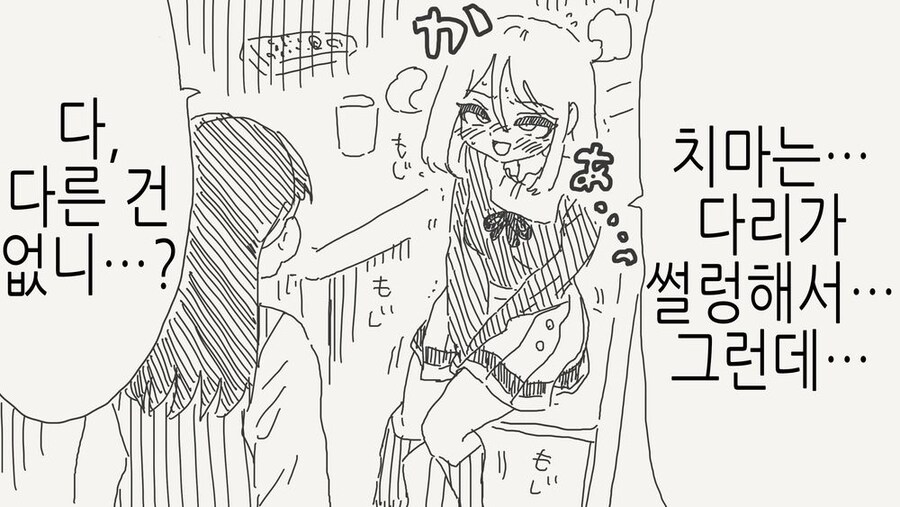 소신발언)후타나리가 싫다_3.jpg