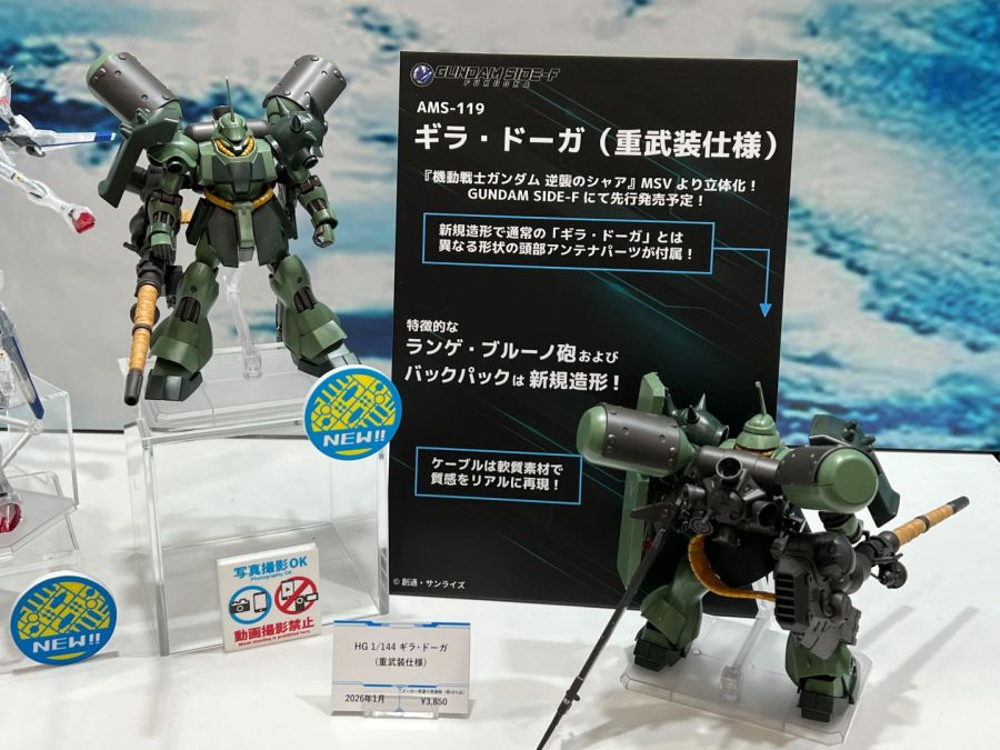 RG 건담 에피온 스페셜 코팅 외 건담 베이스 한정 전시 사진_12.jpg