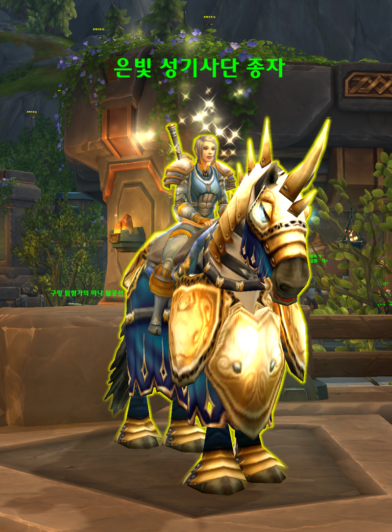 (스포) 와우 11.2.7 대장정 어둠에 물든 태양의 환영 스토리 라인_1.png