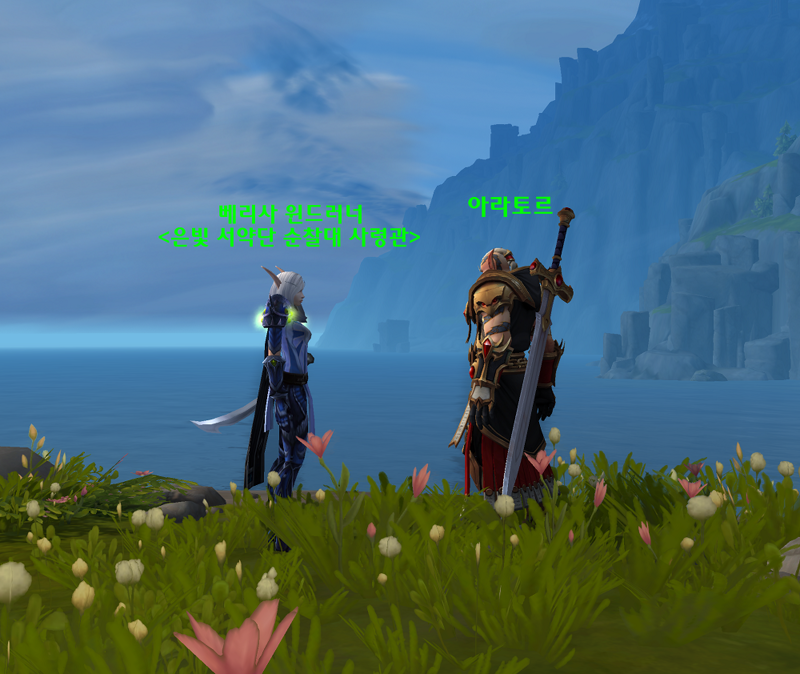 (스포) 와우 11.2.7 대장정 어둠에 물든 태양의 환영 스토리 라인_4.png