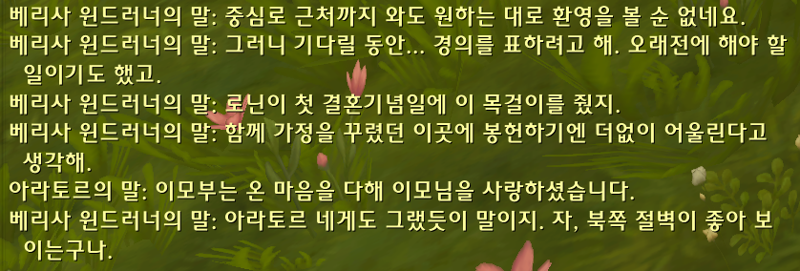 (스포) 와우 11.2.7 대장정 어둠에 물든 태양의 환영 스토리 라인_8.png