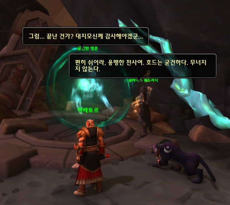 (스포) 와우 11.2.7 대장정 어둠에 물든 태양의 환영 스토리 라인_64.png