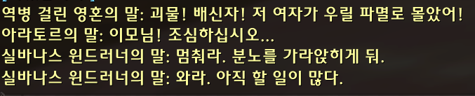 (스포) 와우 11.2.7 대장정 어둠에 물든 태양의 환영 스토리 라인_68.png