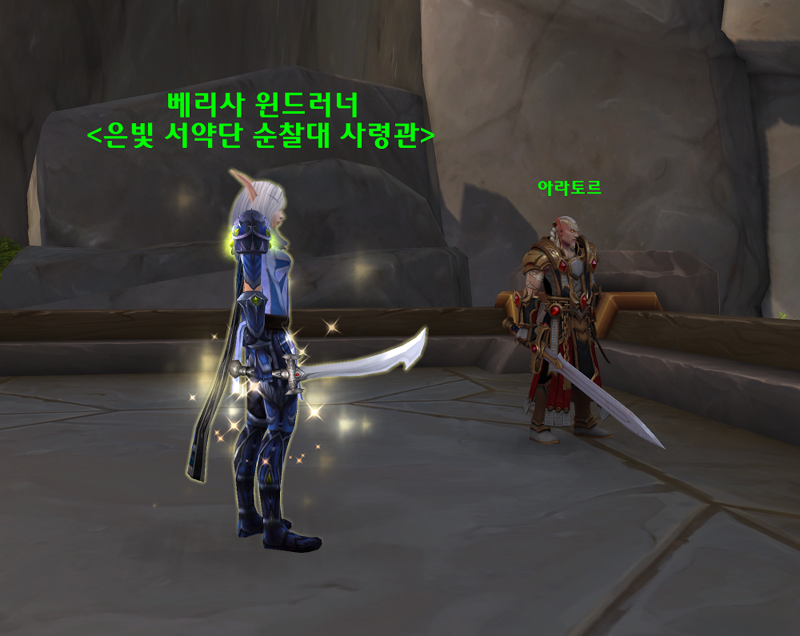 (스포) 와우 11.2.7 대장정 어둠에 물든 태양의 환영 스토리 라인_83.png