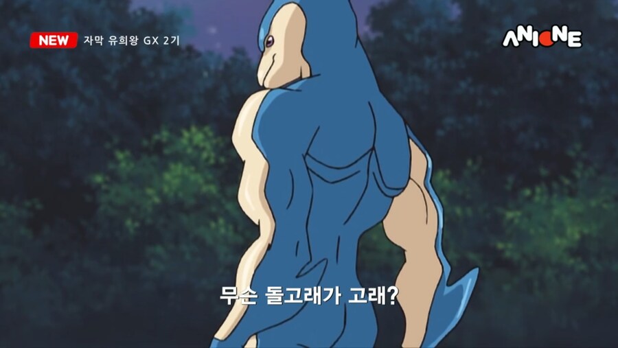 유희왕GX) 두근거림을 떠올려봐_5.jpg
