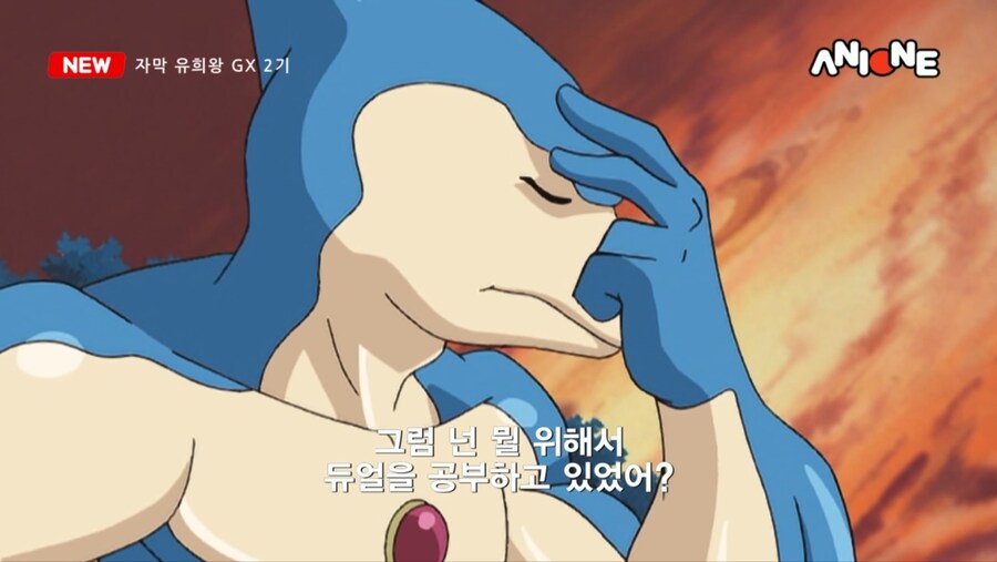 유희왕GX) 두근거림을 떠올려봐_8.jpg