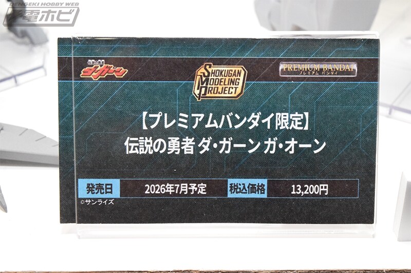 [반다이] SMP 용자, 슈퍼로봇대전 OG, 슈퍼전대 시리즈 등 전시_5.jpg