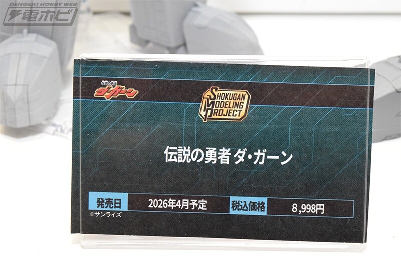 [반다이] SMP 용자, 슈퍼로봇대전 OG, 슈퍼전대 시리즈 등 전시_10.jpg