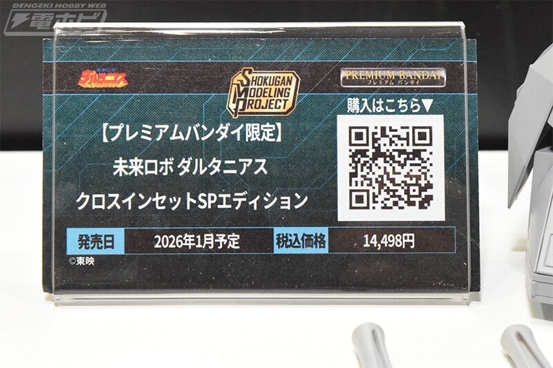 [반다이] SMP 용자, 슈퍼로봇대전 OG, 슈퍼전대 시리즈 등 전시_15.jpg