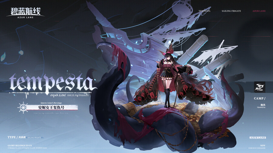 앤 여왕의 복수 SD 모션 샘플_2.jpg