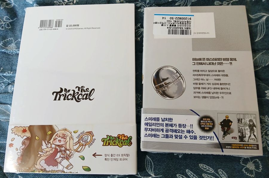 더 트릭컬 & 라이라이라이 4권_2.jpg