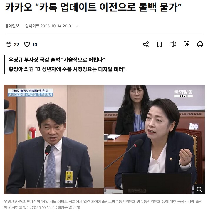 카톡 리벤스드 이전 친구탭 복구, 개발자 왈_4.png