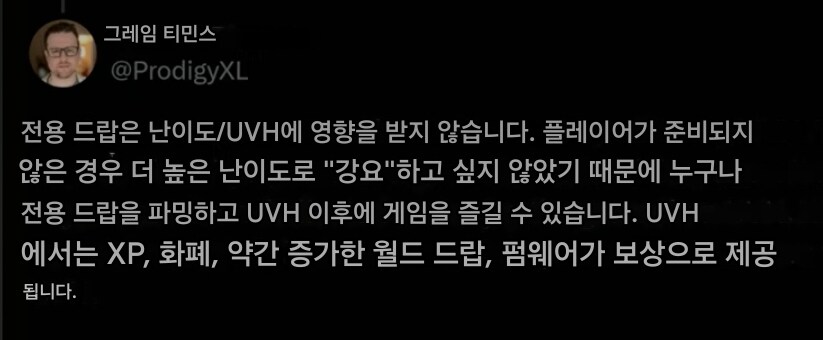 개발자 피셜 난이도 상관말고 걍해라 보상차이가 적다_1.jpg