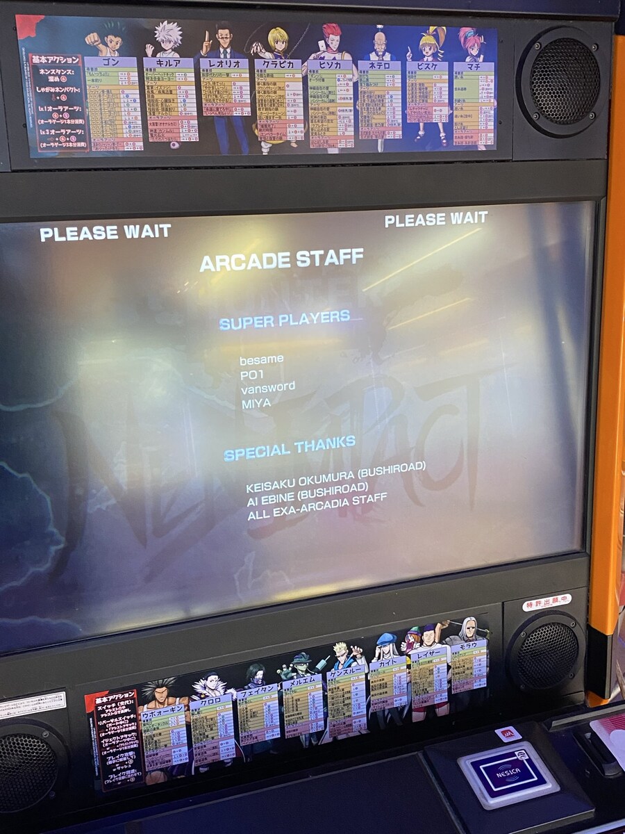 격투게임)헌터x헌터 넨x임팩트 아케이드판 최초 공개_1.jpg