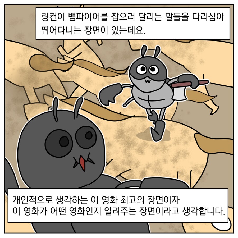 링컨 뱀파이어 헌터 본 만화_5.png