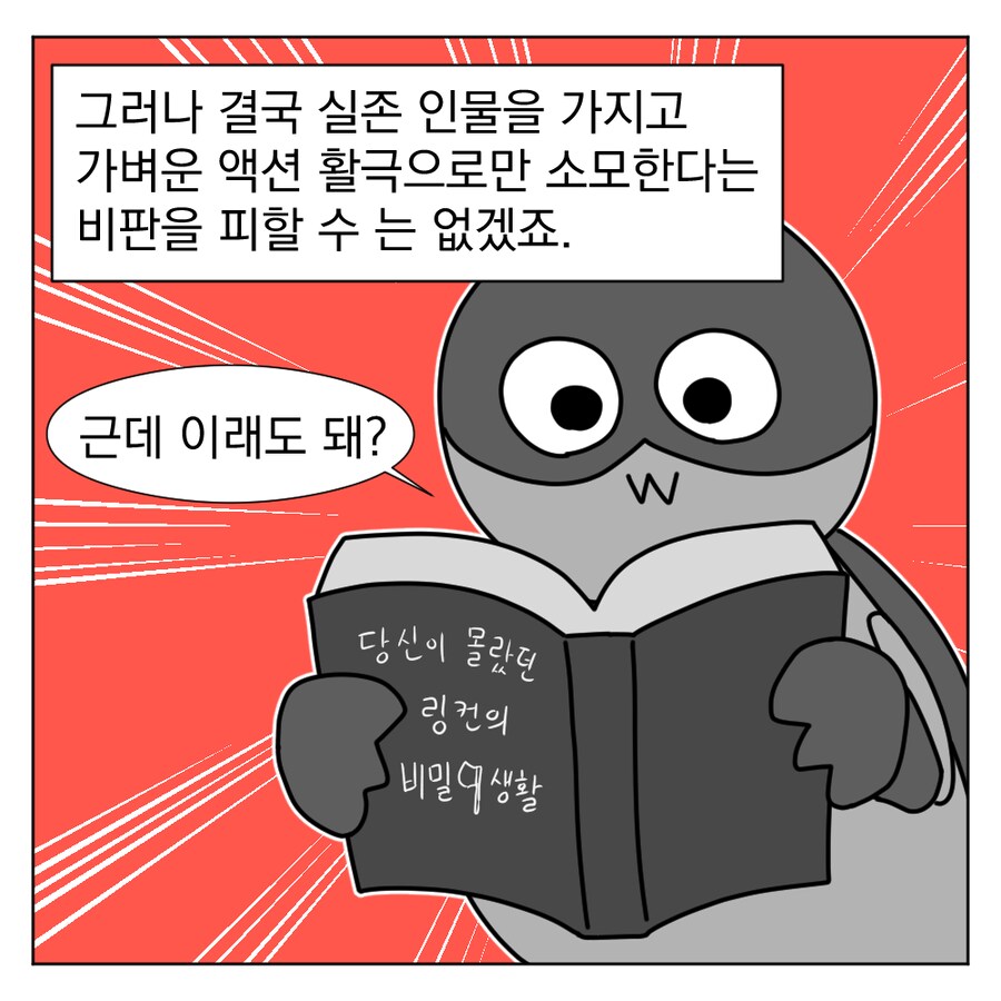 링컨 뱀파이어 헌터 본 만화_7.png