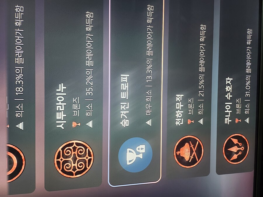 숨긴트로피 질문_2.jpg