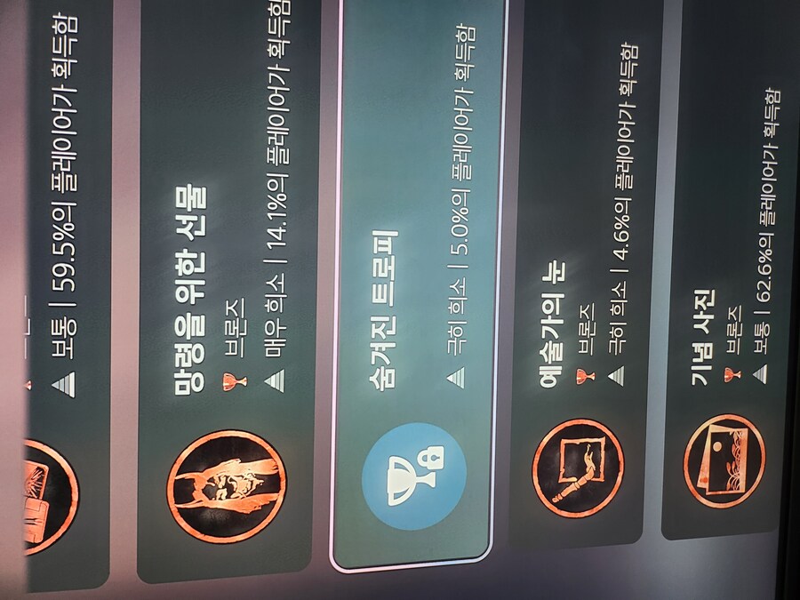 숨긴트로피 질문_4.jpg