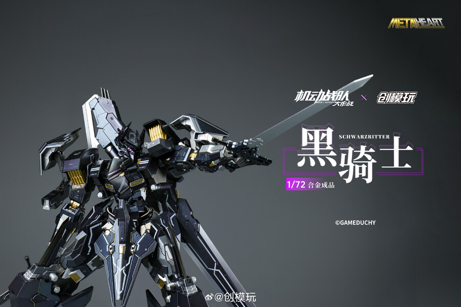 [창모완] 1/72 기동전대 아이언사가 - 흑기사 슈바르츠리터_8.jpg