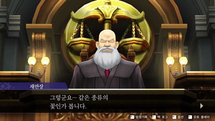 역전재판) 보기 드문 검사측의 주장에 반박하는 재판장_1.jpg