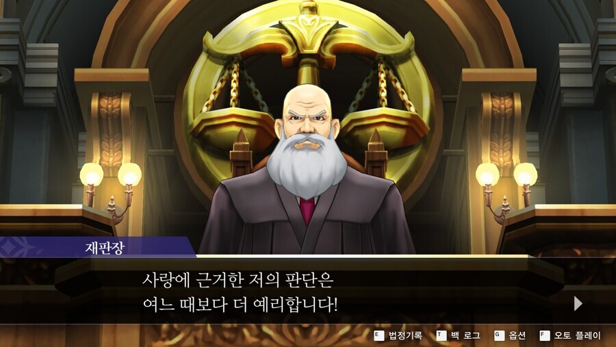 역전재판) 보기 드문 검사측의 주장에 반박하는 재판장_8.jpg