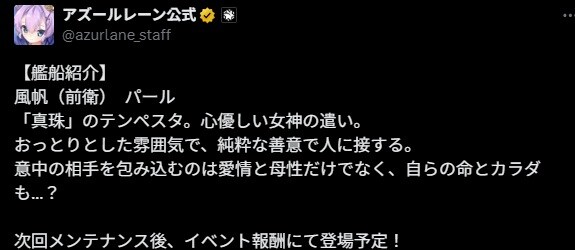 펄 일본 서버 소개 이미지와 표정 변화_4.jpg