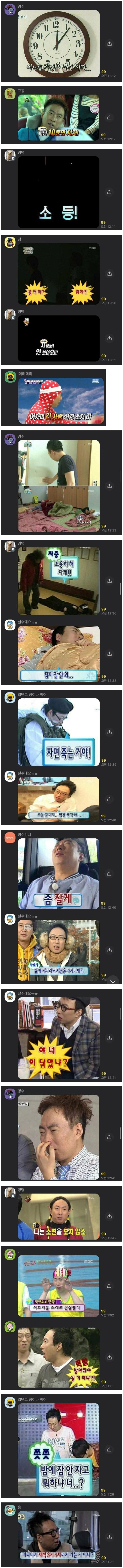 짤로만 대화가 가능한 유일무이한 연예인 ㅋㅋㅋ | 인스티즈
