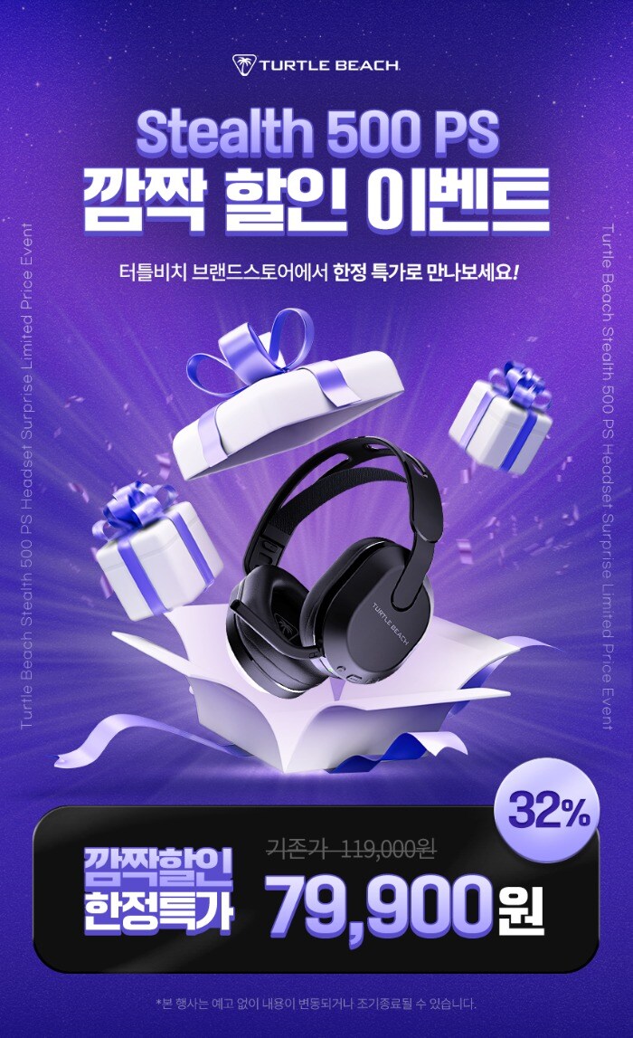 [스마트스토어] 터틀비치 STEALTH 500 PS 헤드셋, 79,900원_1.jpg