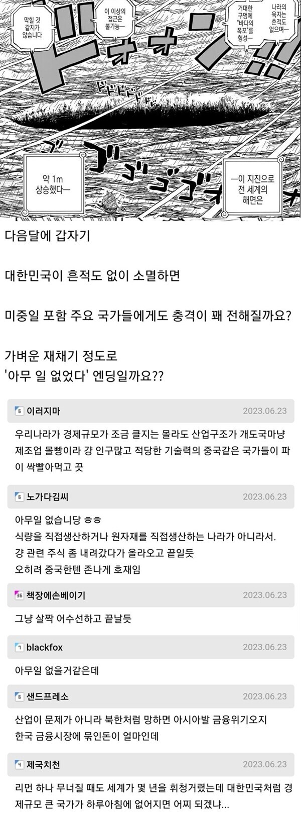 어느날 지구상에서 한국이란 나라가 갑자기 사라져버린다면?.jpg_1.jpg