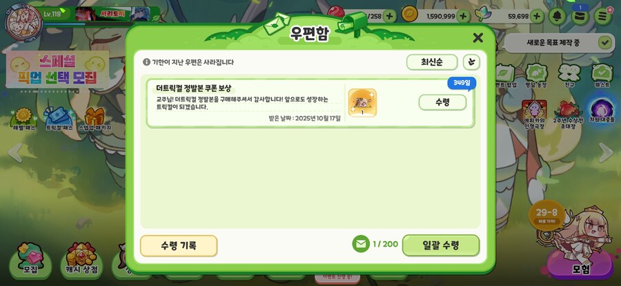 더 트릭컬 리뷰_6.jpg