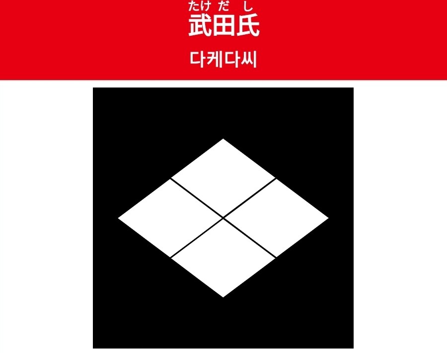 마쓰마에 문양이 다케다 문양이랑 같은 이유_1.jpg