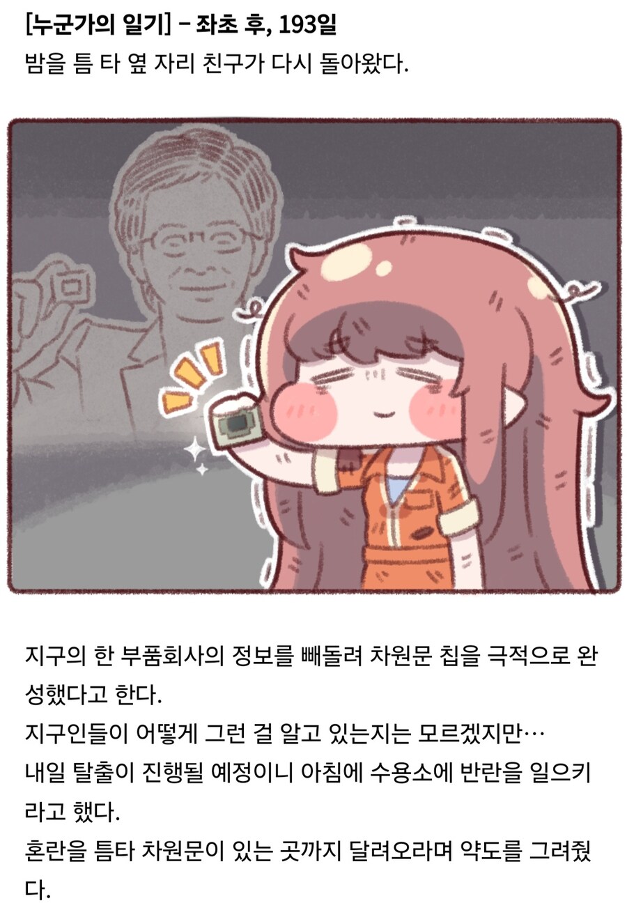 더 트릭컬 리뷰_10.jpg