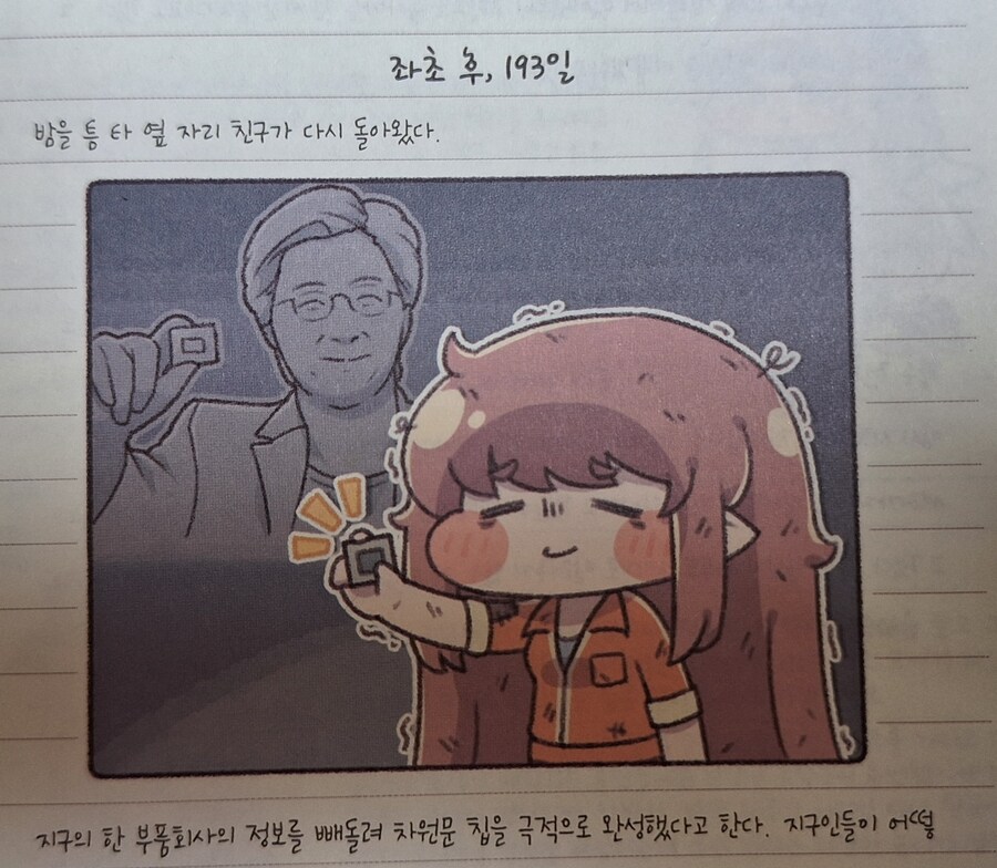 더 트릭컬 리뷰_11.jpg