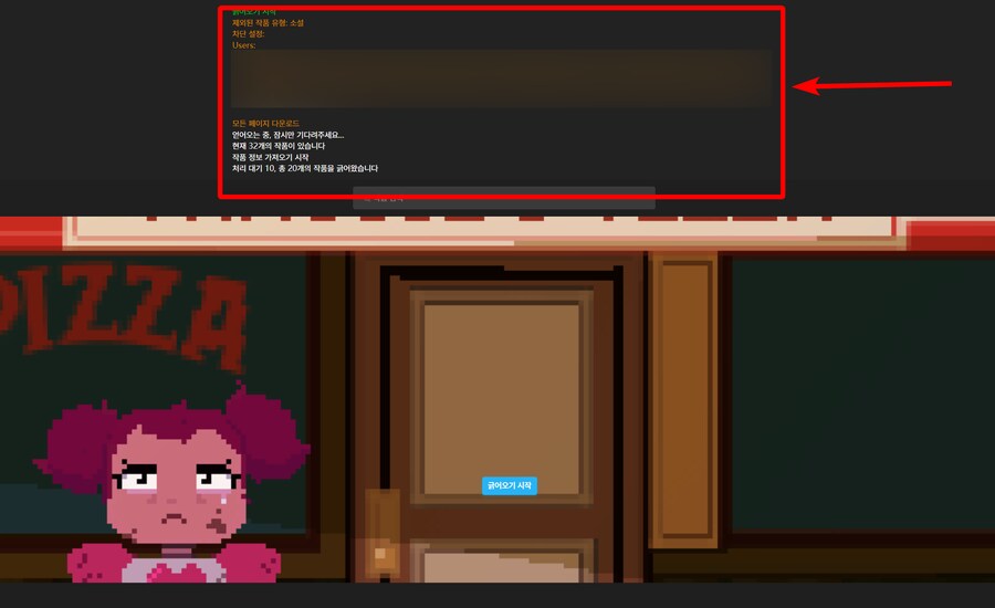 딸깍 한번으로 픽시브/팬박스 짤 일괄 다운받기.tip_8.png