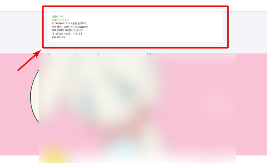 딸깍 한번으로 픽시브/팬박스 짤 일괄 다운받기.tip_13.png