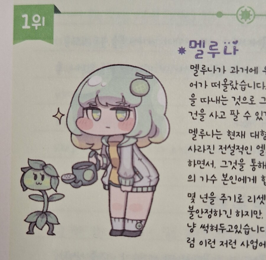 더 트릭컬 리뷰_17.jpg