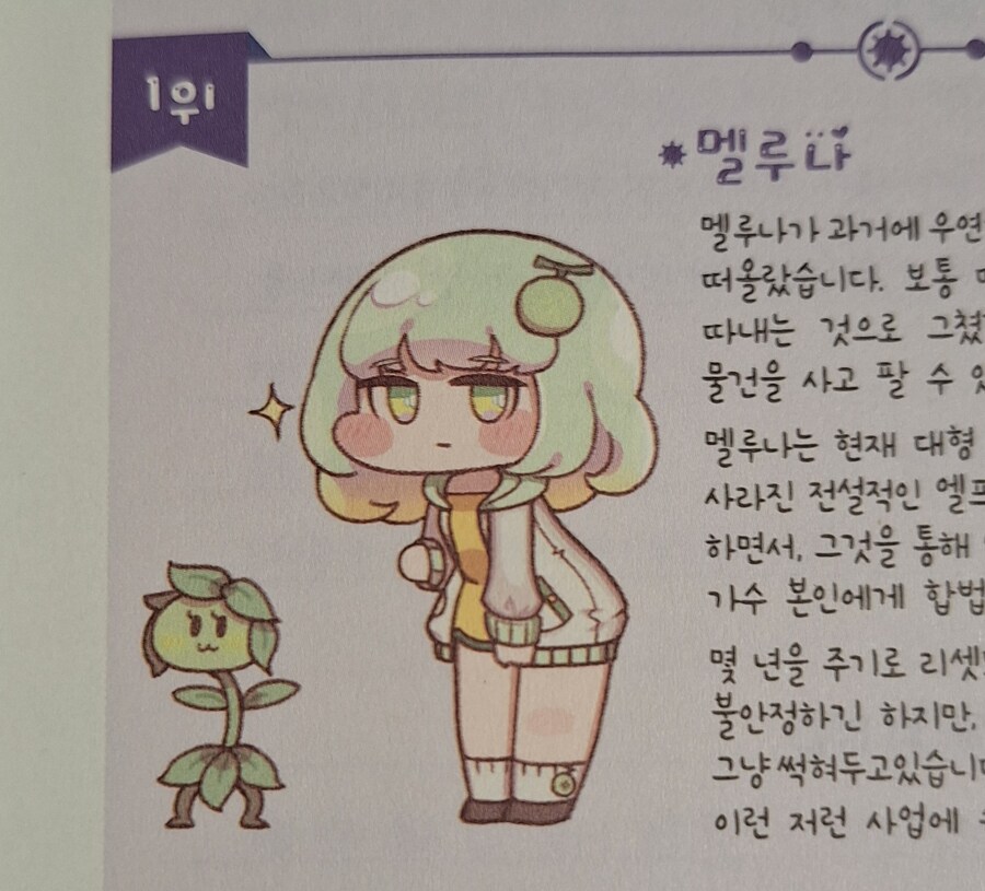 더 트릭컬 리뷰_16.jpg