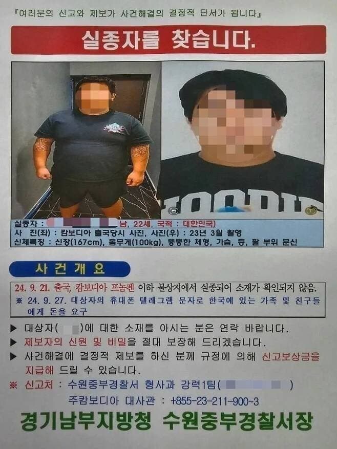 (캄보디아)사람은 고쳐쓰는거 아닌듯?_2.jpg
