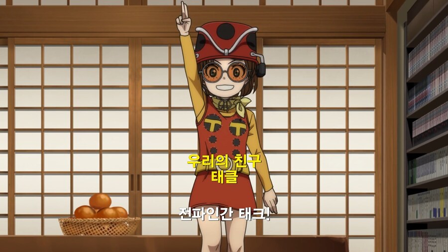 [토지마 탄자부로는 가면라이더가 되고 싶어] 아이에게 꿈 심어주기_48.png