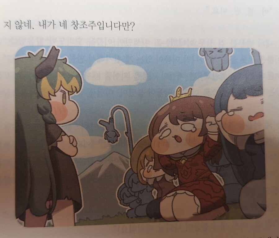 더 트릭컬 리뷰_23.jpg