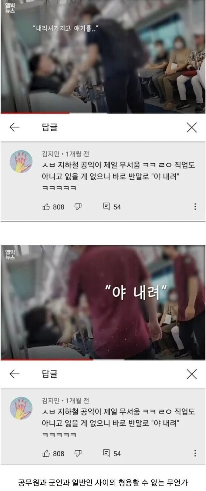 림버스) 공히스 별명 미쳤네_1.jpg