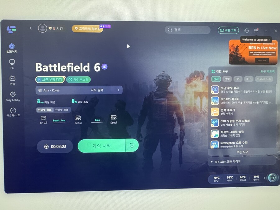 (내용수정)오류코드 1:8600 LAgofast다운받고 게임이 돌아갑니다 ㅠㅠ_2.jpg