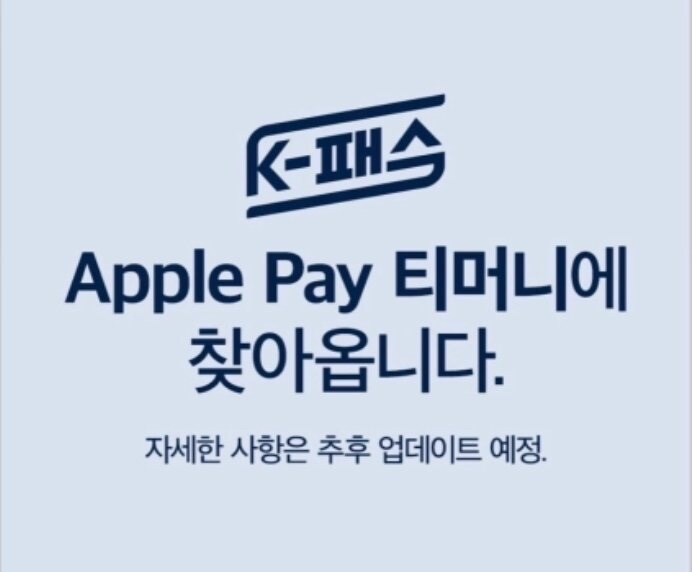 애플)케이패스 굿_1.jpg