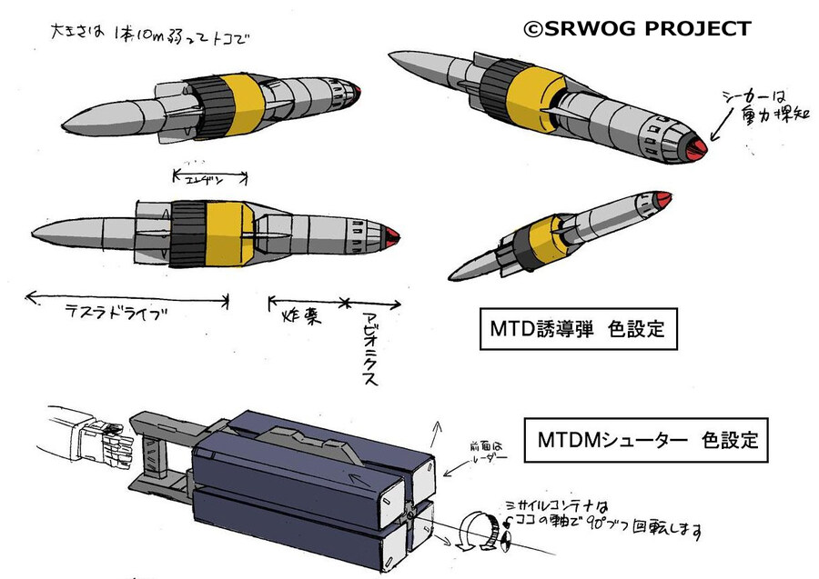 테라다씨의 슈퍼로봇대전 OG 설정 이야기 - 테슬라 드라이브에 대하여_7.jpg