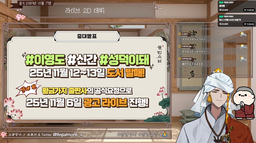 인방) 불법스님 중대발표 ㄷㄷㄷㄷㄷㄷㄷㄷㄷ_1.png