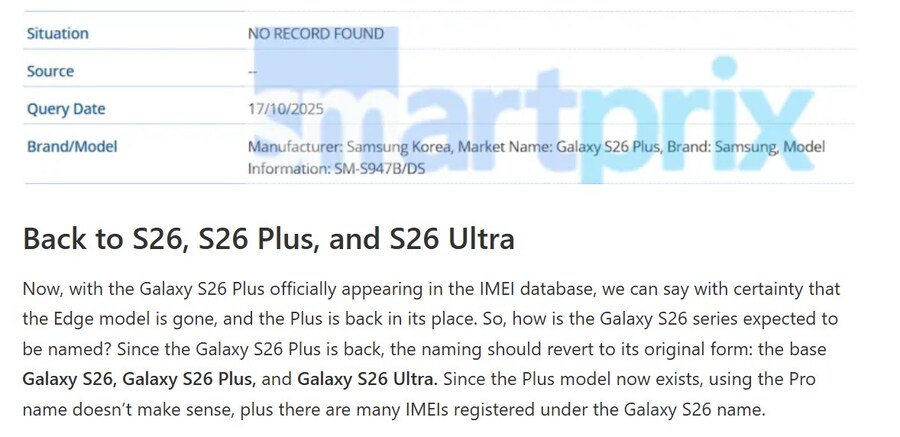 [루머] 갤럭시S26 플러스 모델명 식별_1.jpg