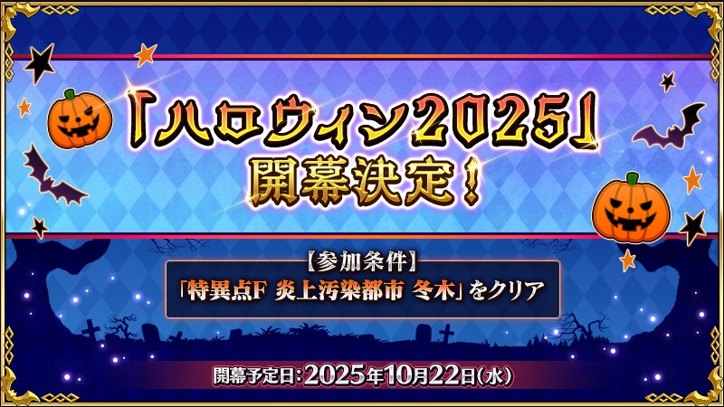 일그오] 할로윈 2025 예고_1.png