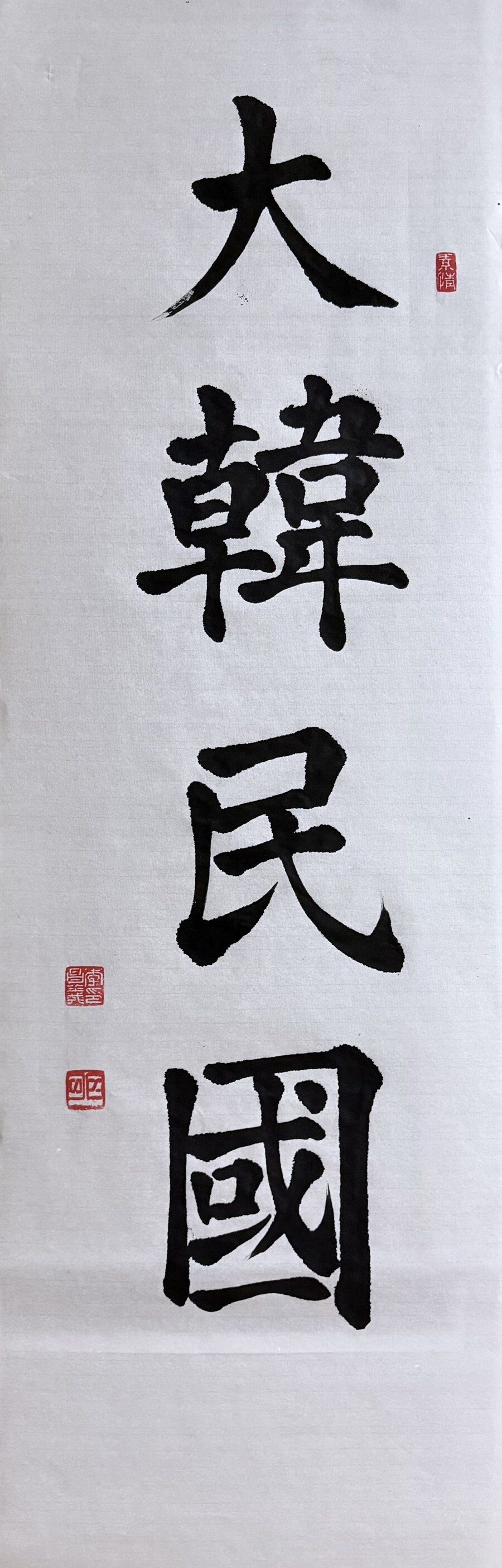 서예) 대한민국(4)_1.jpg