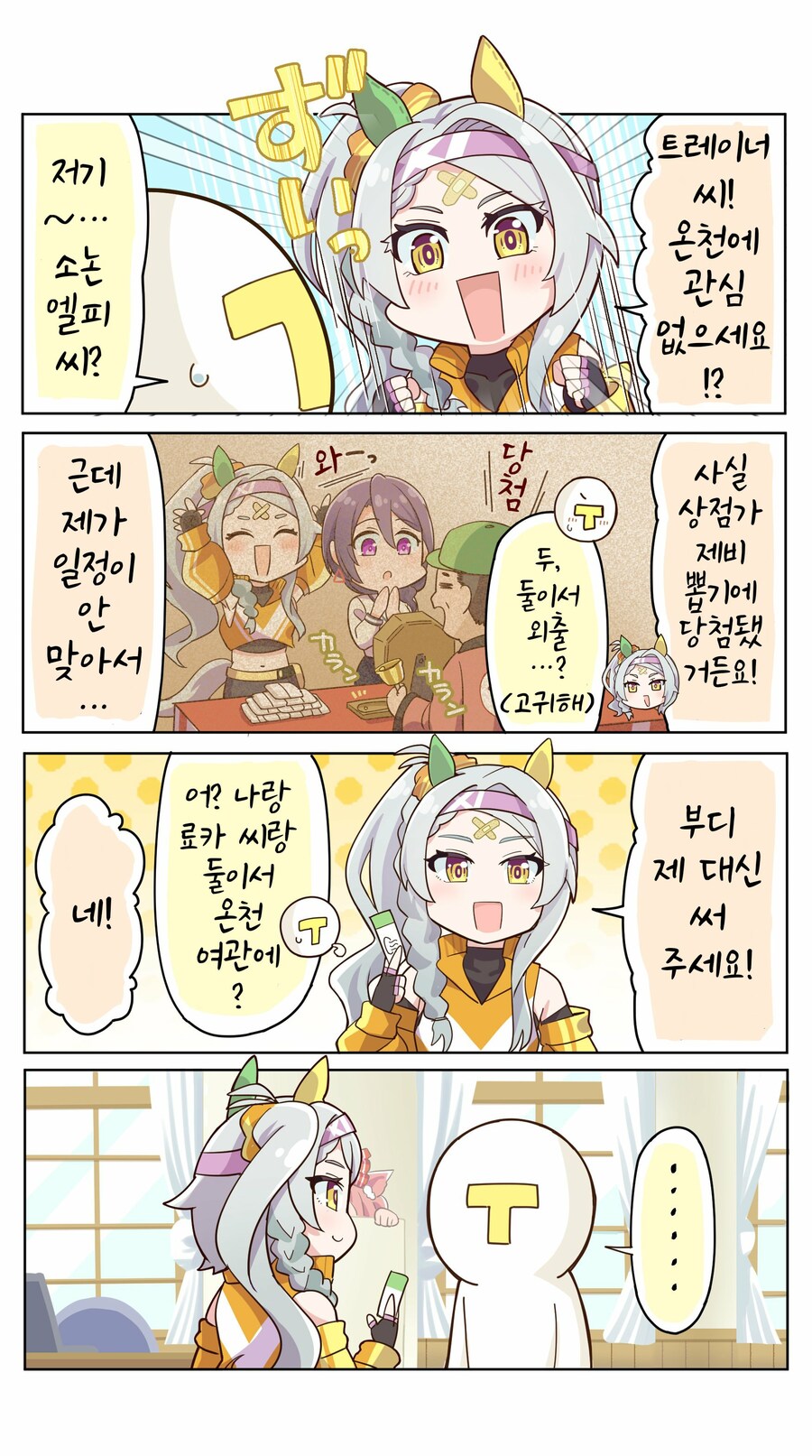 [말딸] 소논료카 고귀해_1.jpg