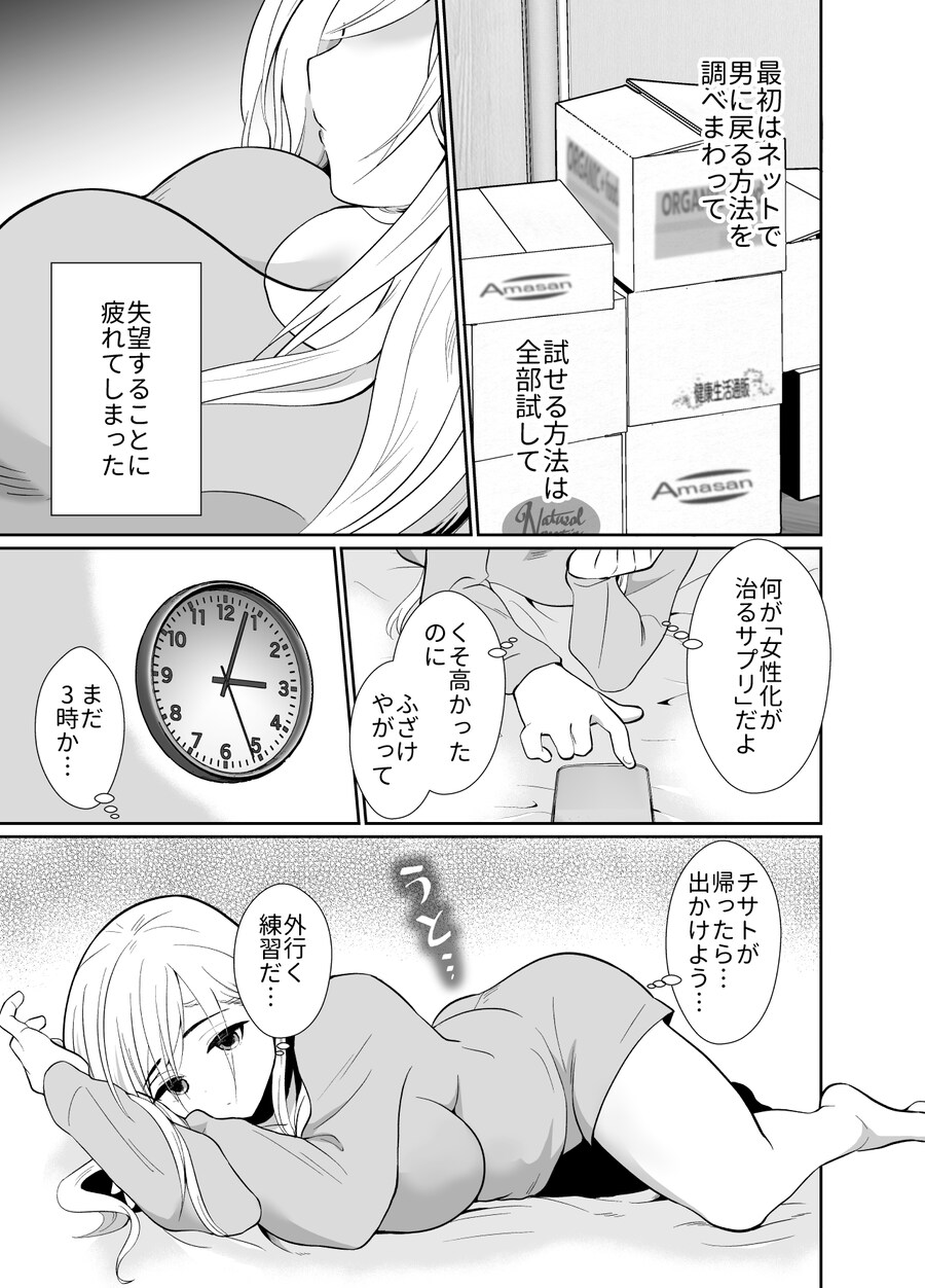 바람둥이 쓰래기 남편이 아내 사랑꾼 되는.manga_10.jpg
